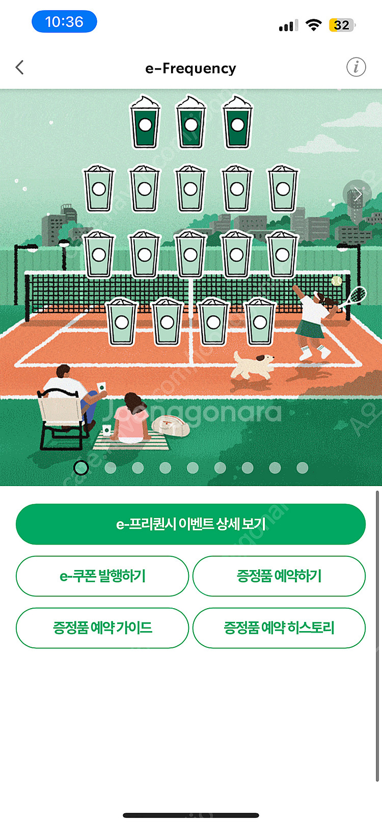 스타벅스 프리퀀시 완성본 29800원(4세트가능)--0