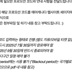캐나다 왕복 오픈티켓 항공권 (밴쿠버 or토론토)