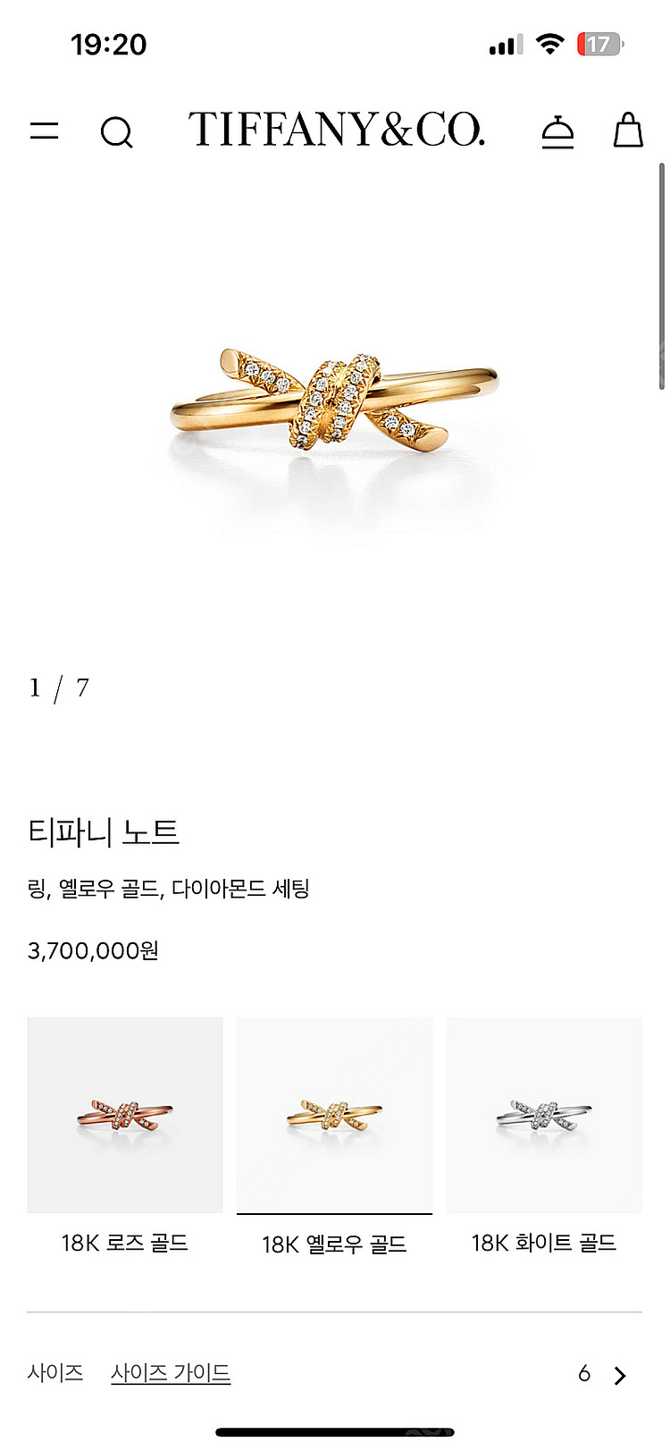 [정품 370만원] 새상품급 티파니 노트 Knot 다이...--4