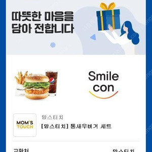 맘스터치 통새우버거 세트(원가 6200원)