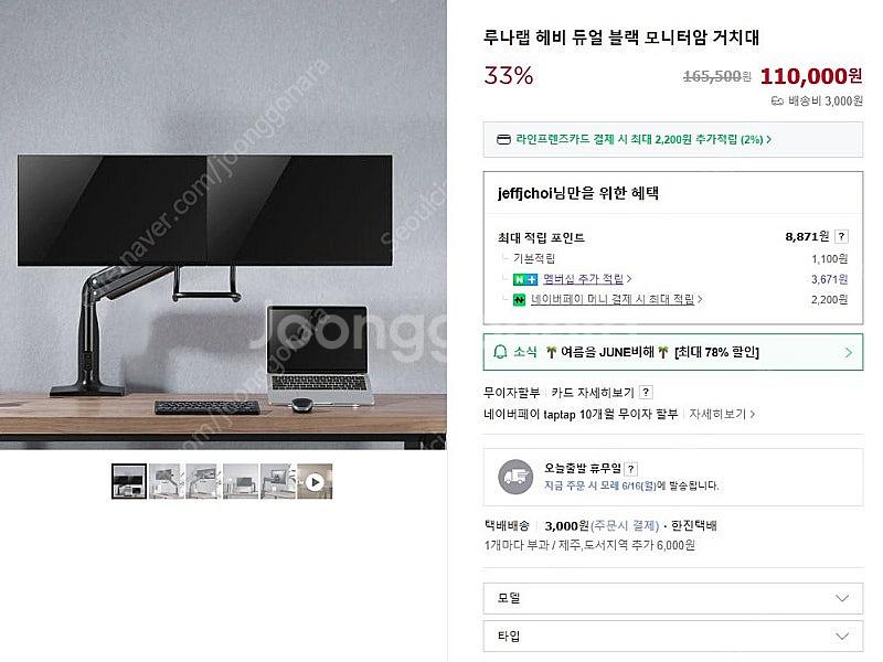 루나랩 헤비 듀얼 블랙 모니터암--3