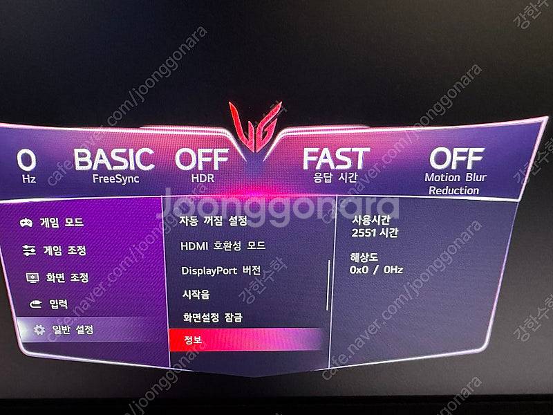 32gp750 Lg울트라기어 모니터--0