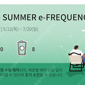 프리퀀시 일반 8장 일괄