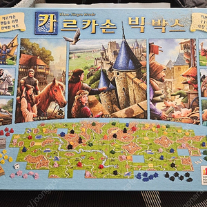 보드게임 여러가지 팝니다.
