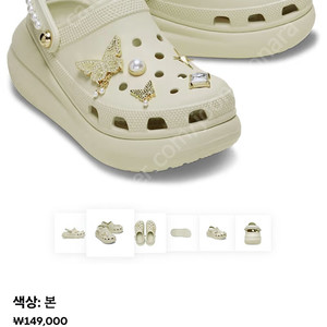 크록스 크러쉬버터플라이 쥬얼클로그 상태최상 가격인하 ㅠ
