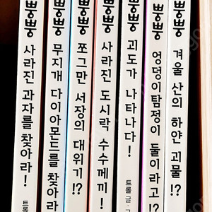 엉덩이탐정 1~7권 택포.