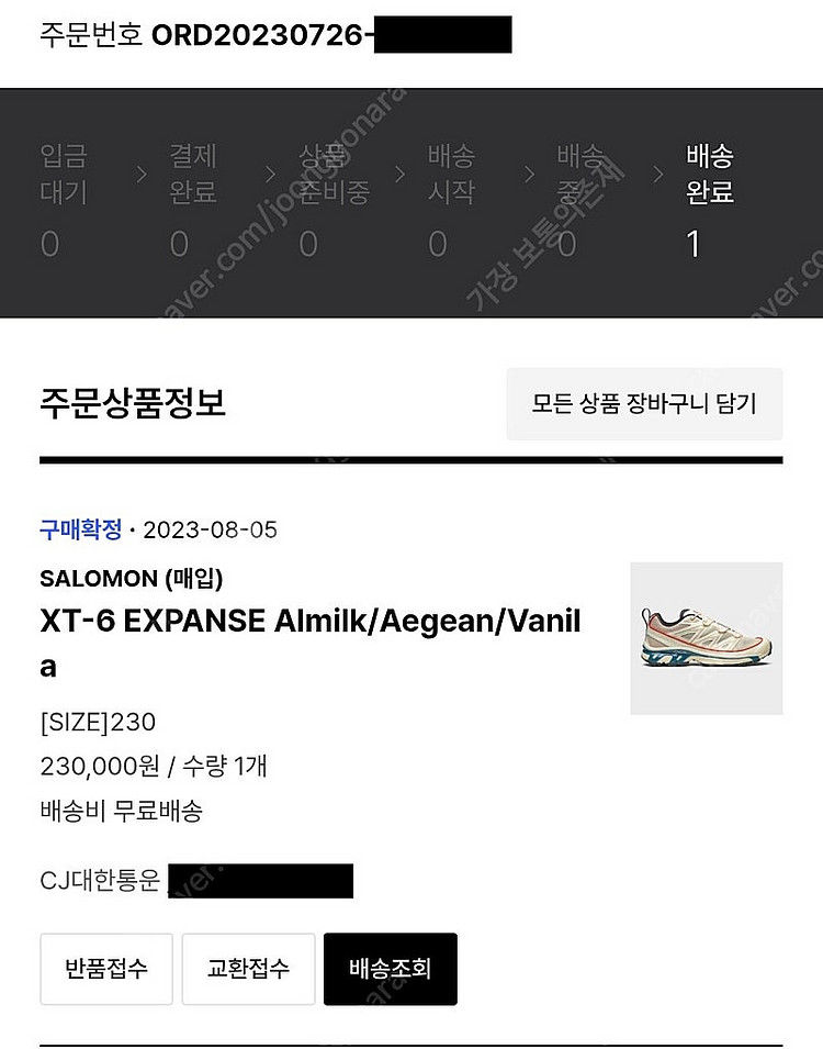 SALOMON XT-6 EXPANSE 230 팝니다--8