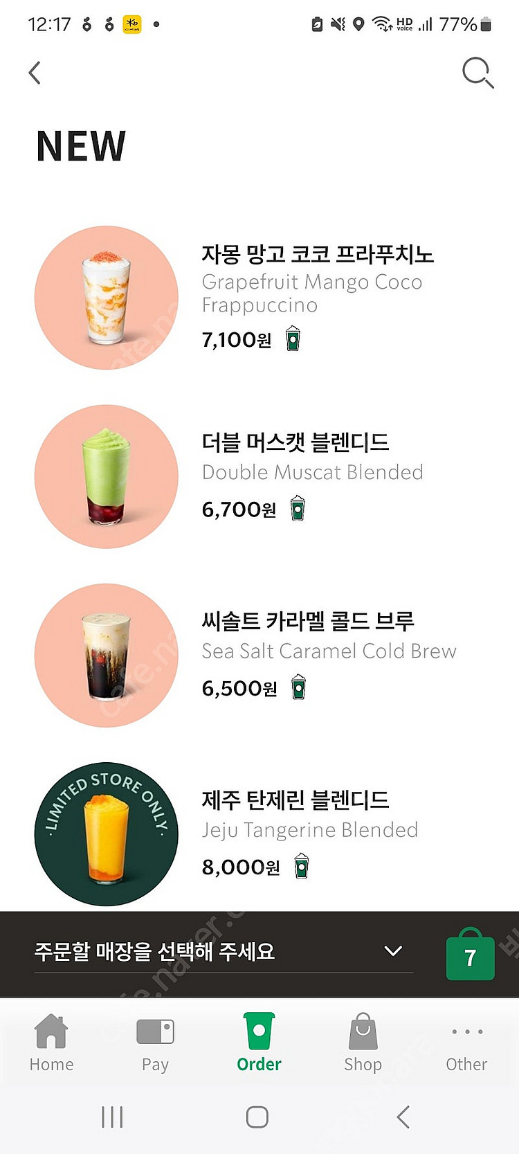 스타벅스 별쿠폰ㅡ 프리퀀시 일반 교환--0