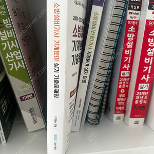 다산에듀 소방설비기사 기계분야, 전기분야 책 및 동영상 강의 판매
