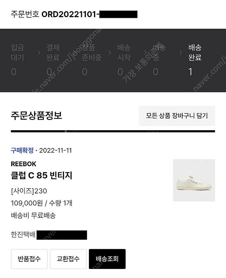리복 클럽 C 85 빈티지 230 size 팝니다.--7