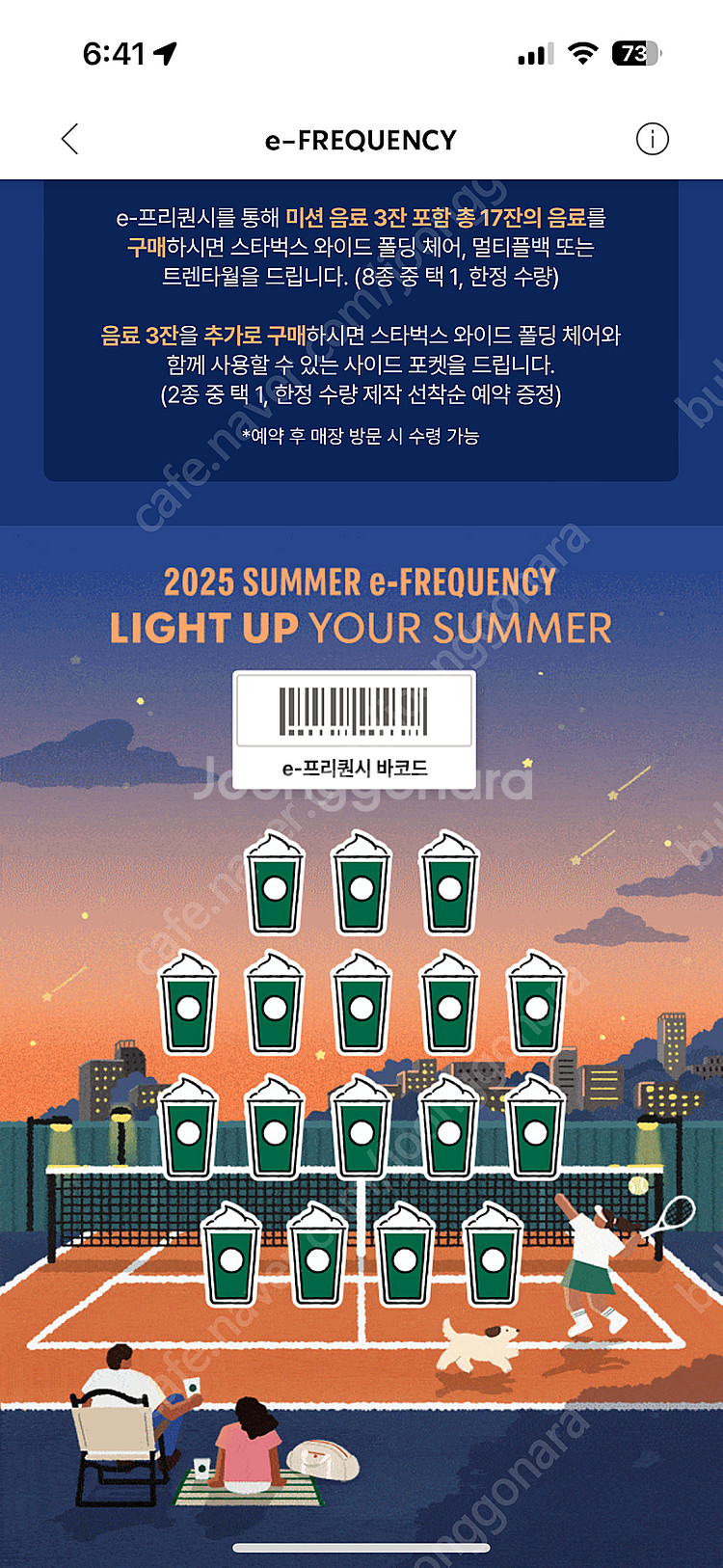 프리퀀시 교환(미션3개를 일반 5개로)--0