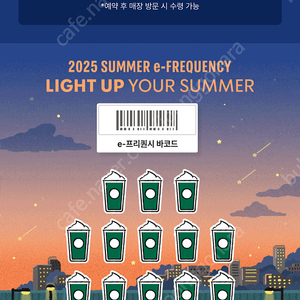 프리퀀시 교환(미션3개를 일반 5개로)