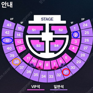 [2연석 보유!!] 라이즈 콘서트 티켓 판매합니다.