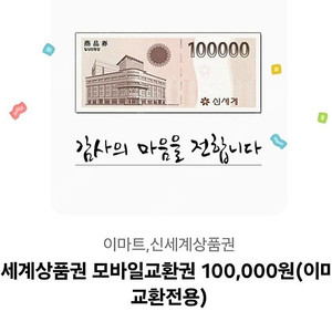 신세계상품권