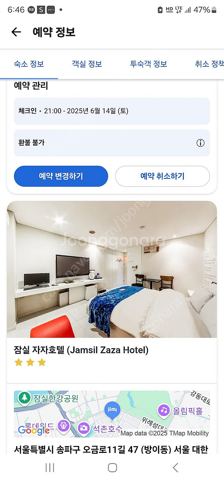 잠실 자자호텔 양도합니다 오늘이에요 ㅠ--0