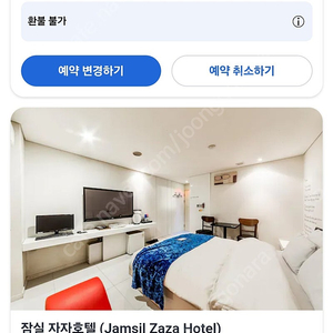 잠실 자자호텔 양도합니다 오늘이에요 ㅠ