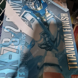 퍼스트건담 2.0 티타늄 피니쉬