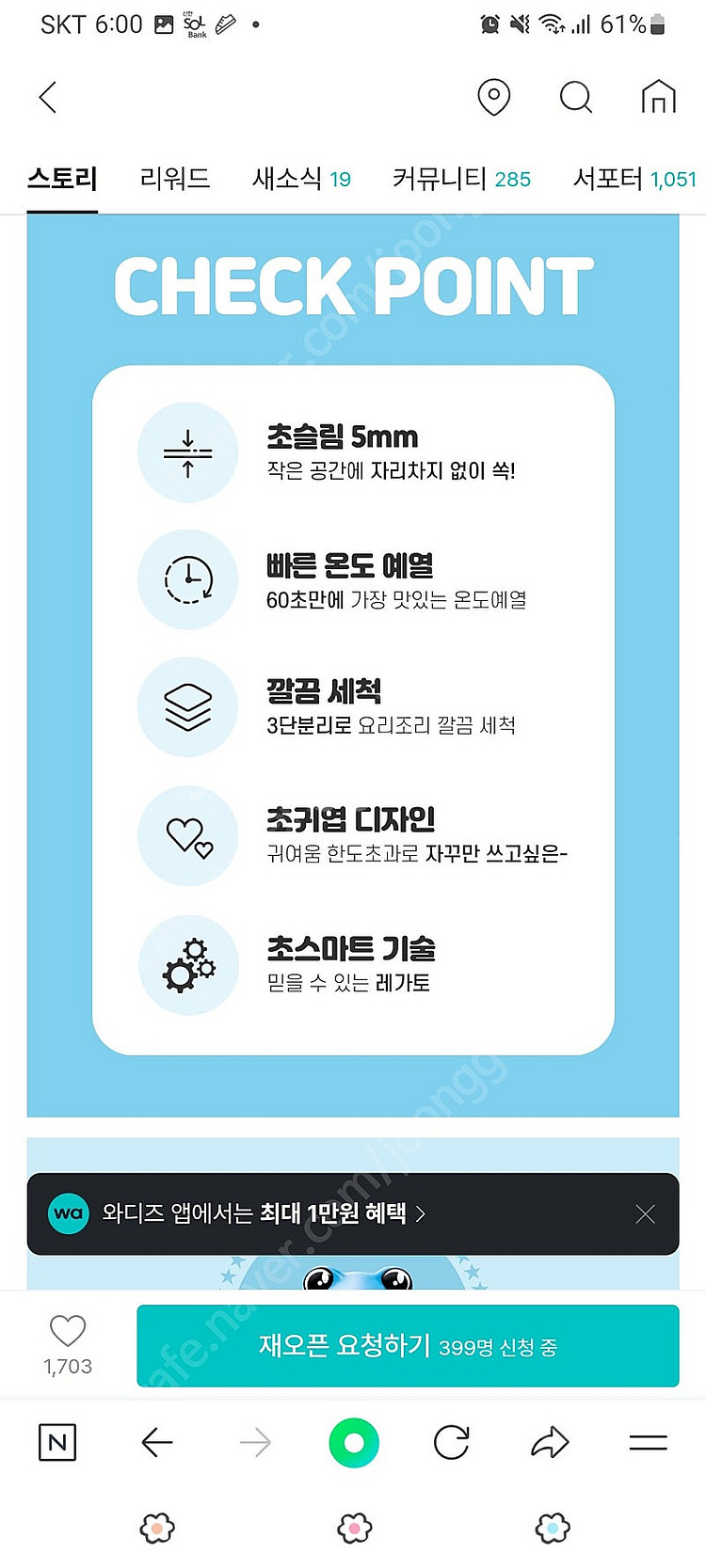 새것/레가토 진로 콜라보 초미니 그릴/희귀템--6