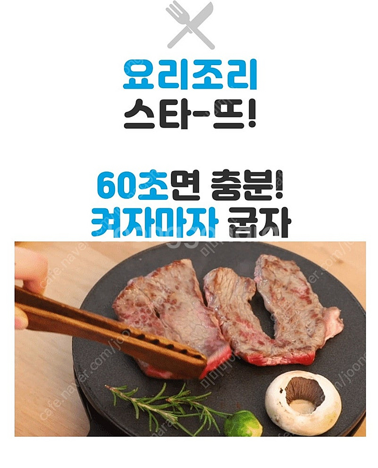 새것/레가토 진로 콜라보 초미니 그릴/희귀템--9