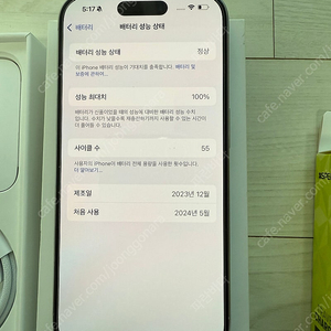 아아폰15프로 128G 박스셋 및 정상해지폰 팝니다