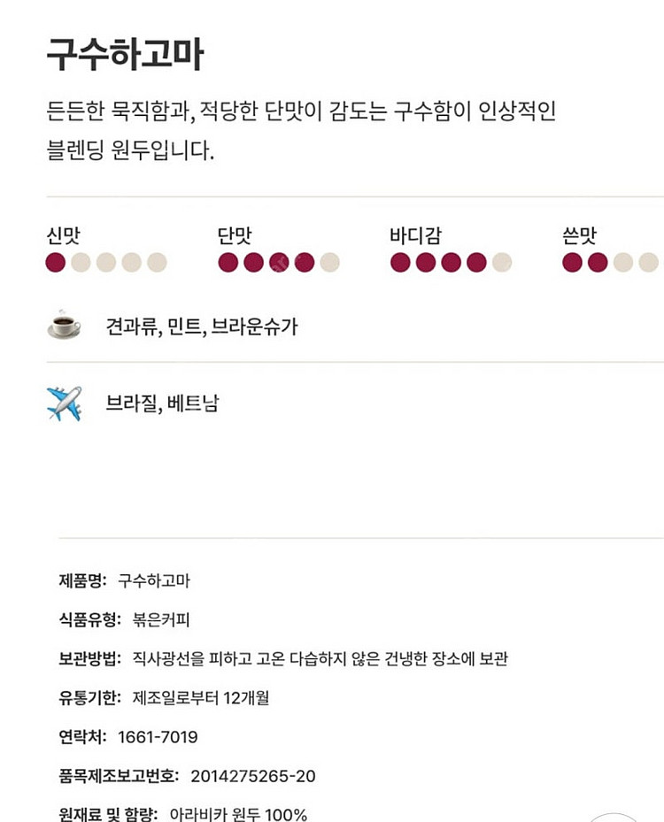 새상품 500g 원두데일리 구수하고마 새상품 이에요. ...--1