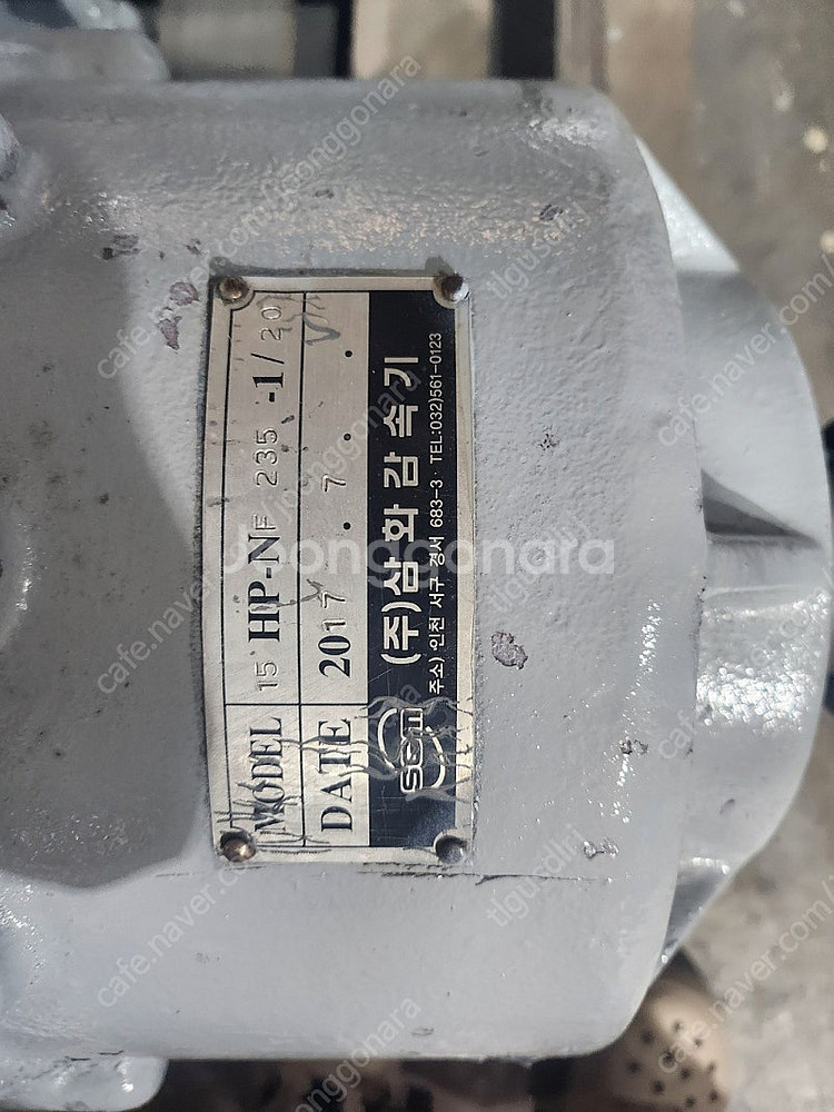 기어드모터 삼화감속기 15HP,20:1 판매--1