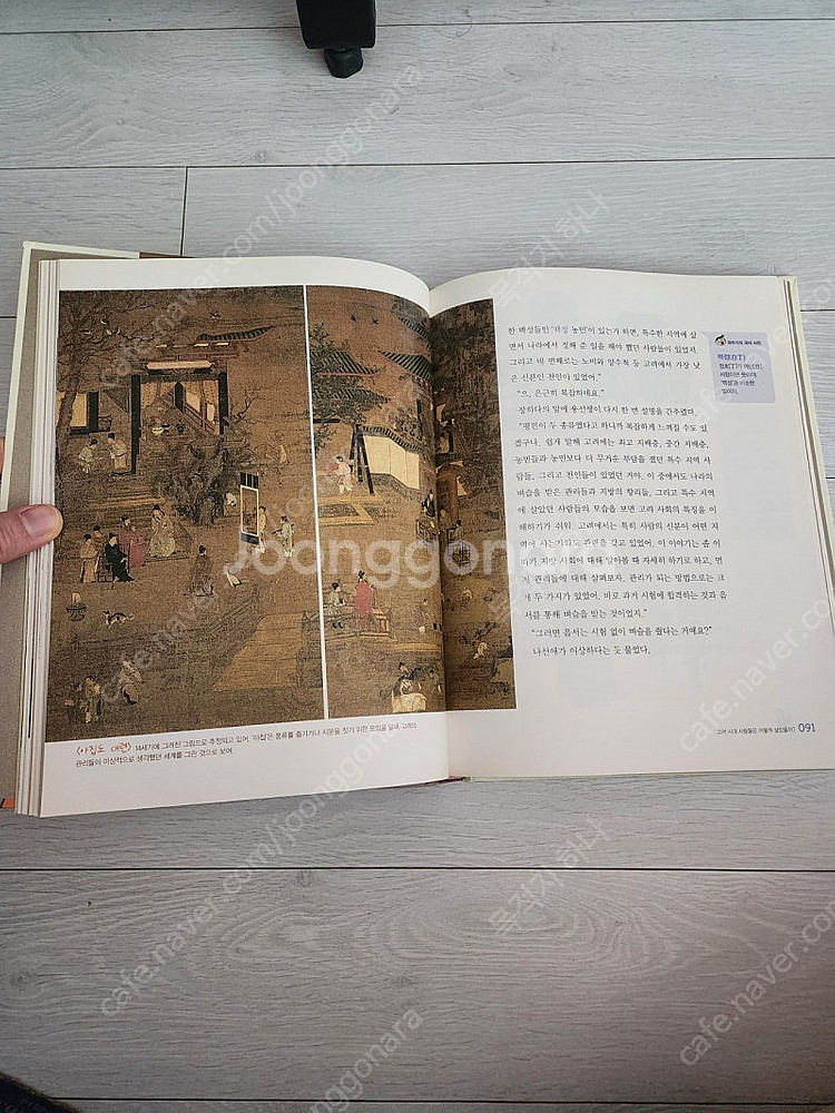 용선생 한국사--1