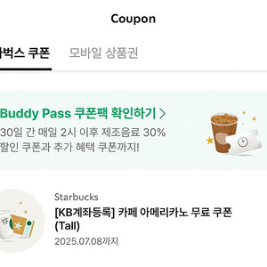 스타벅스 아메리카노