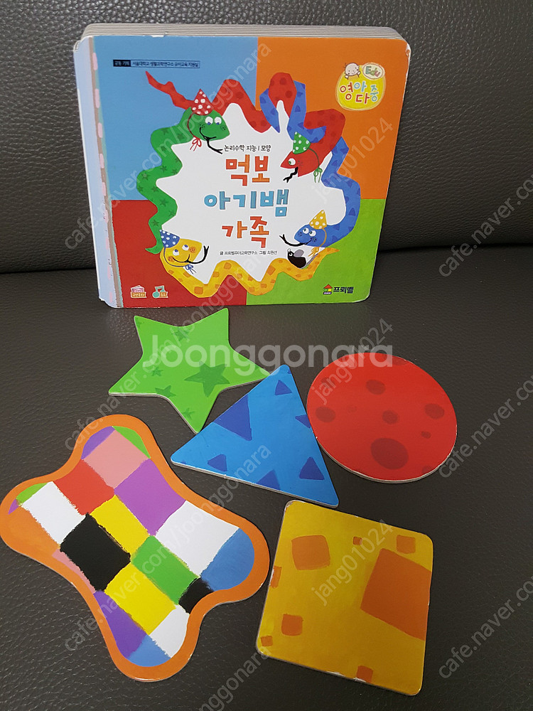프뢰벨영아다중.교구+씽킹펜+핸디오디오+cd--4