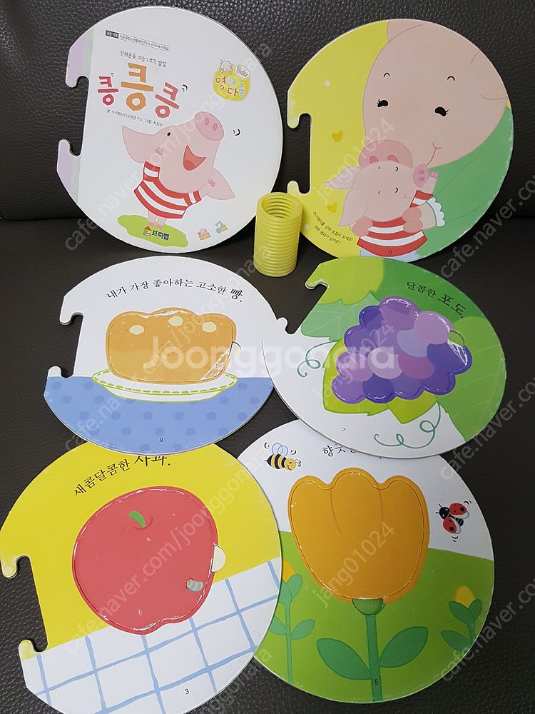 프뢰벨영아다중.교구+씽킹펜+핸디오디오+cd--5