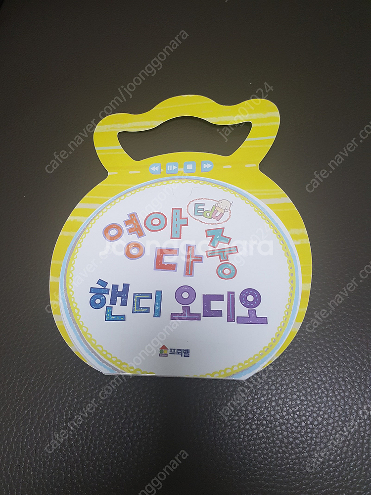 프뢰벨영아다중.교구+씽킹펜+핸디오디오+cd--7