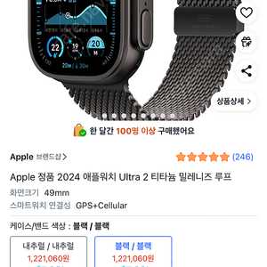 애플워치 울트라2 블랙 밀레니즈 루프 새상품입니다