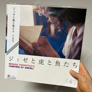 조제 호랑이 그리고 물고기들 lp 바이닐