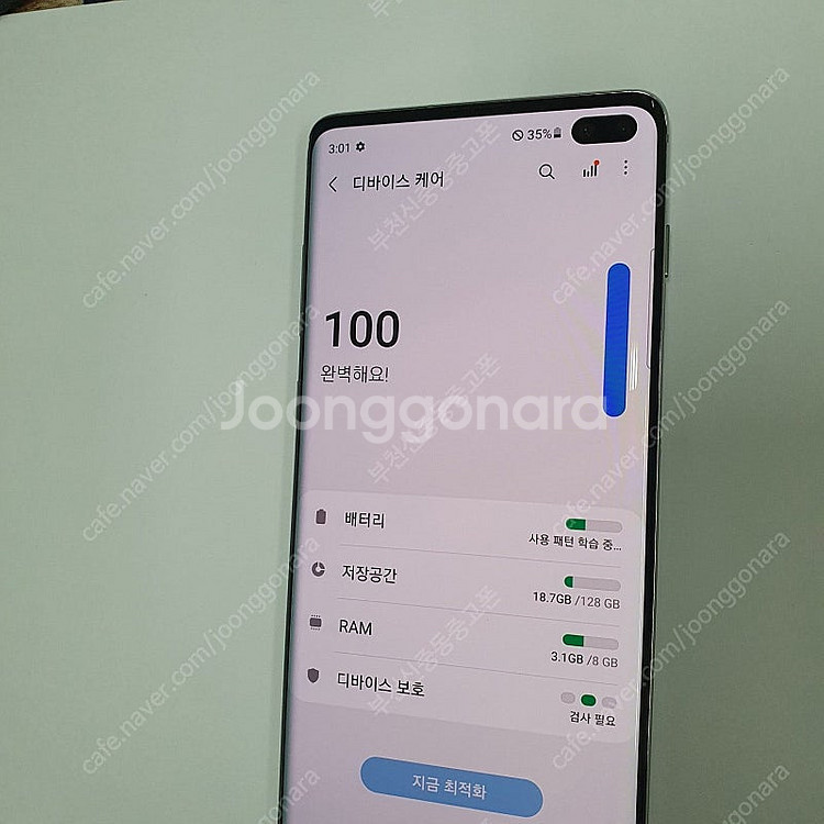 201570 갤럭시S10플러스 화이트 128기가 무잔상...--2