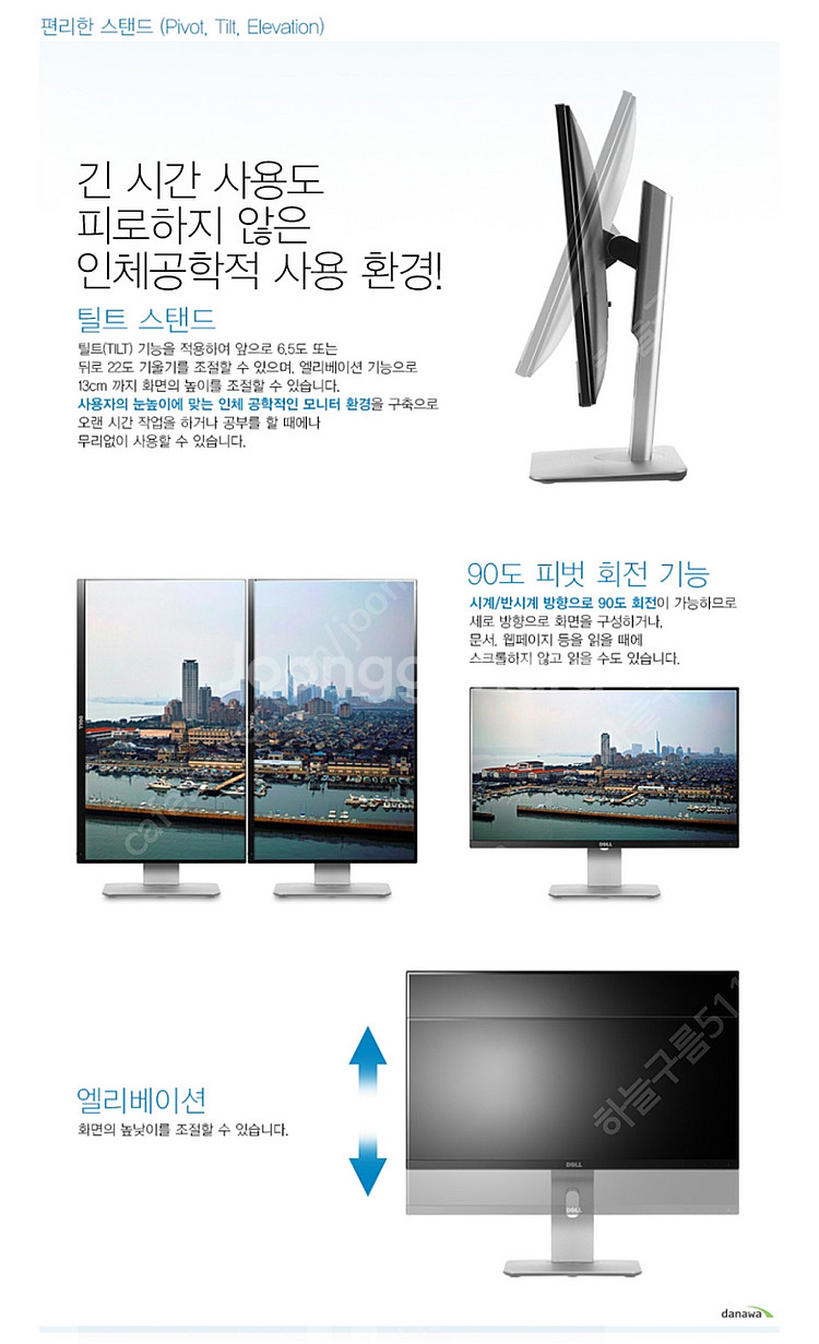 DELL U2414H 24인치 모니터--6