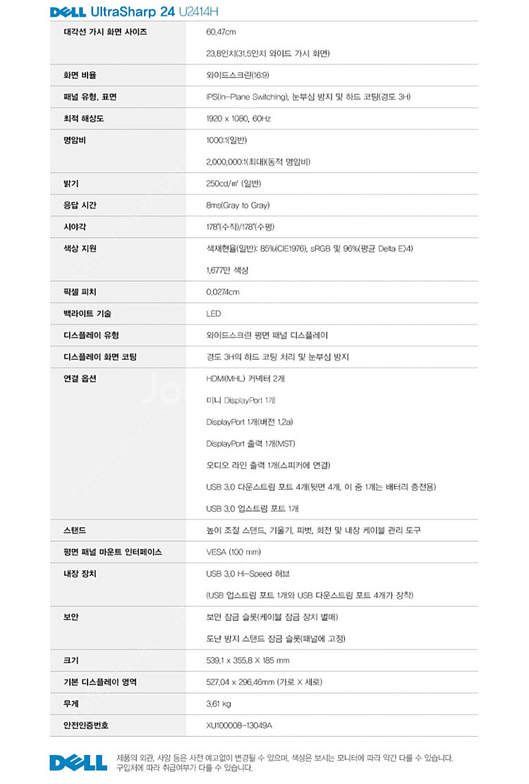 DELL U2414H 24인치 모니터--8