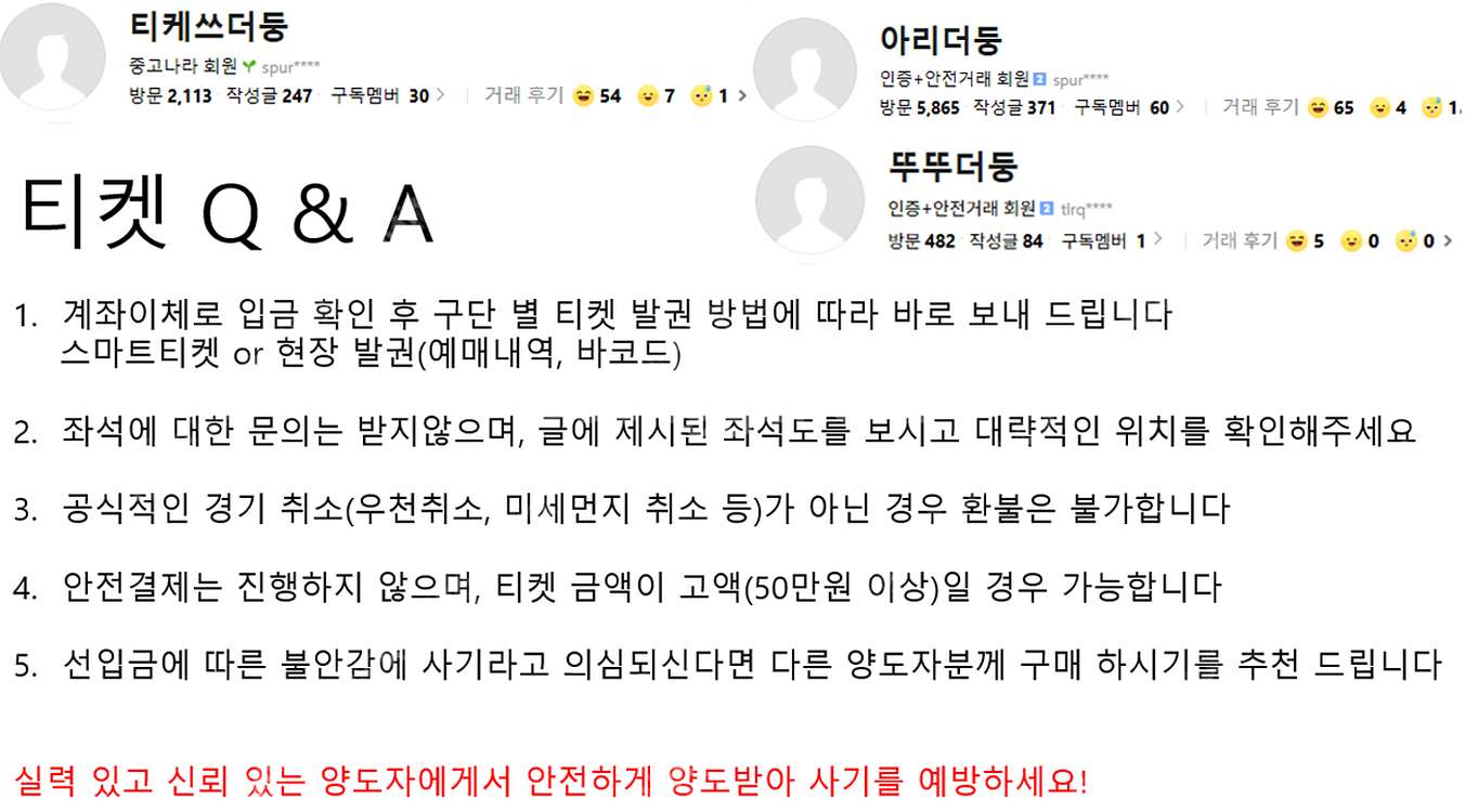 [ 테이블, 블루존 ] 삼성 두산 6월17일,19일 양...--1