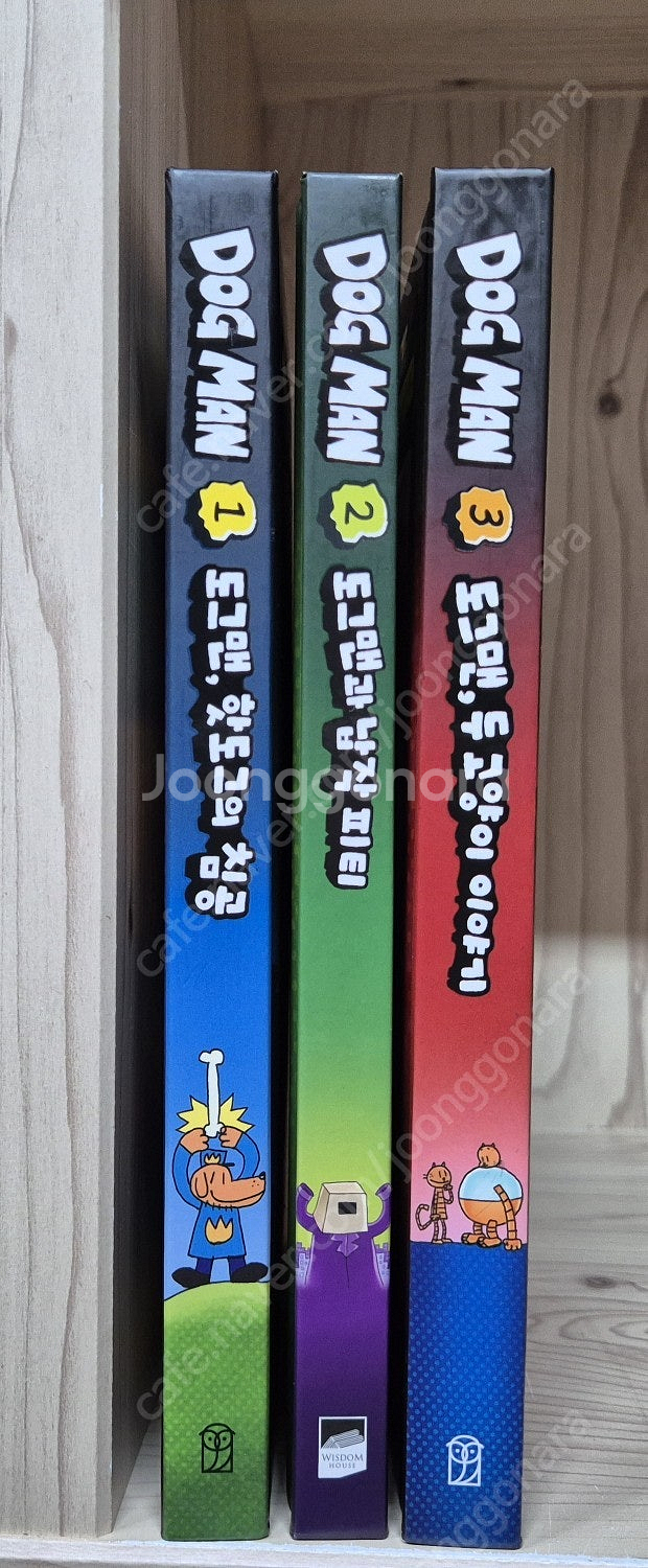 모르티나 5권 ,도그맨 3권--2