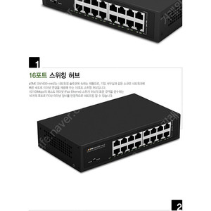 ipTIME 스위치 허브 SW1600-mini2