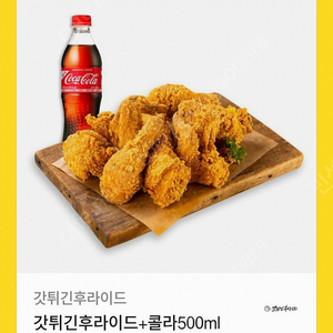 갓튀긴 후라이드, 신세계상품권, 피자헛 세트, 배스킨라빈스, BHC, 할리스, 백미당 라떼, 치킨마루, 이랜드 등등 팝니다.