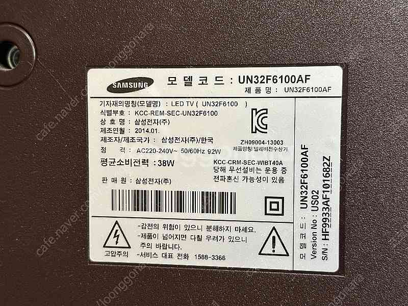 삼성 32인치 TV (UN32F6100)--1