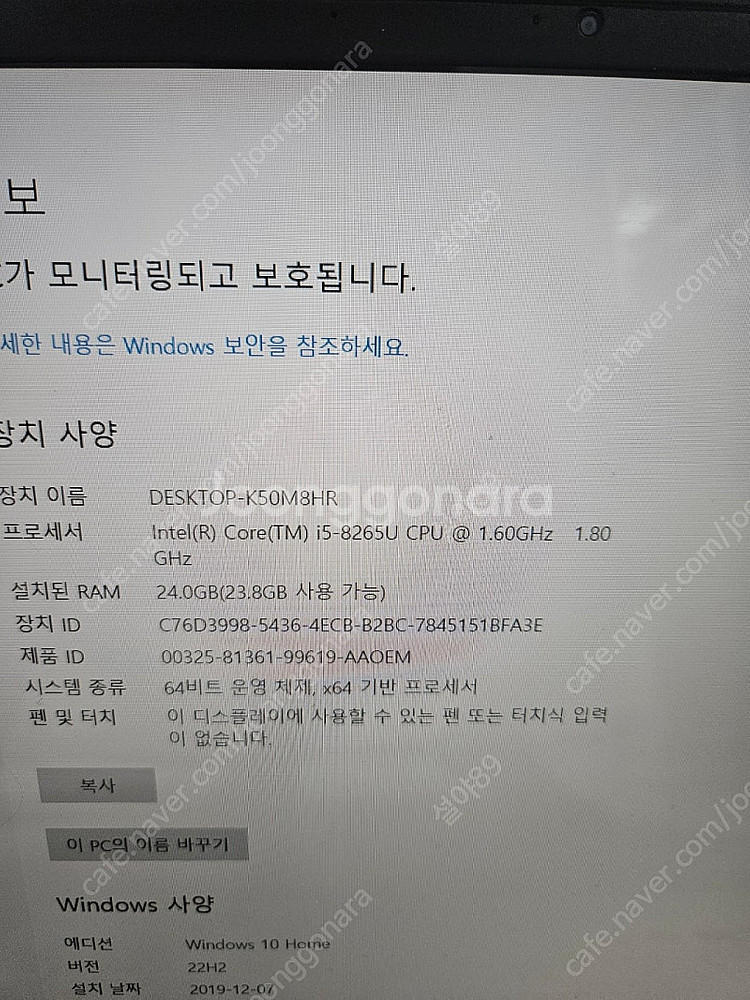 lg15z990 i5렘 24기가 ssd500기가 초고스...--2