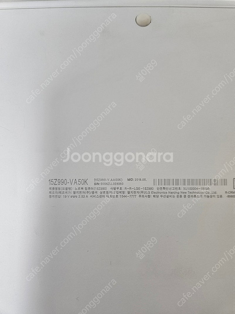 lg15z990 i5렘 24기가 ssd500기가 초고스...--5