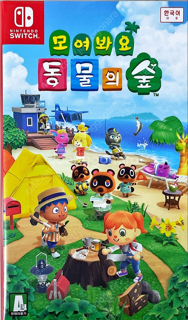 닌텐도스위치 동물의숲 판매--0