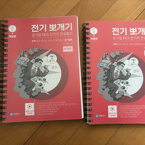 전기뽀개기 1,2,3