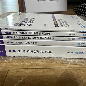다산에듀 전기공사기사 실기책 판매합니다.