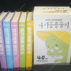 둘리,만화,굿즈,애장판,아기공룡 둘리