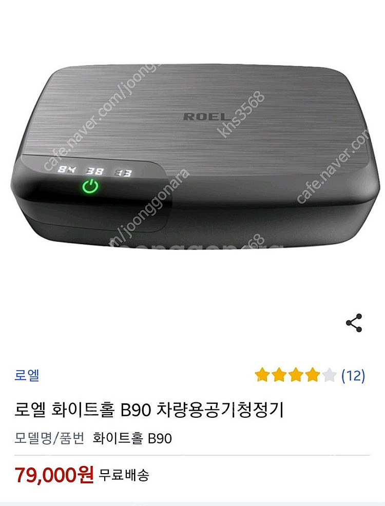 차량용 공기청정기--0