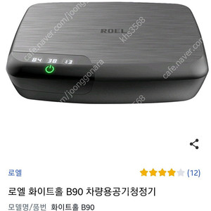 차량용 공기청정기