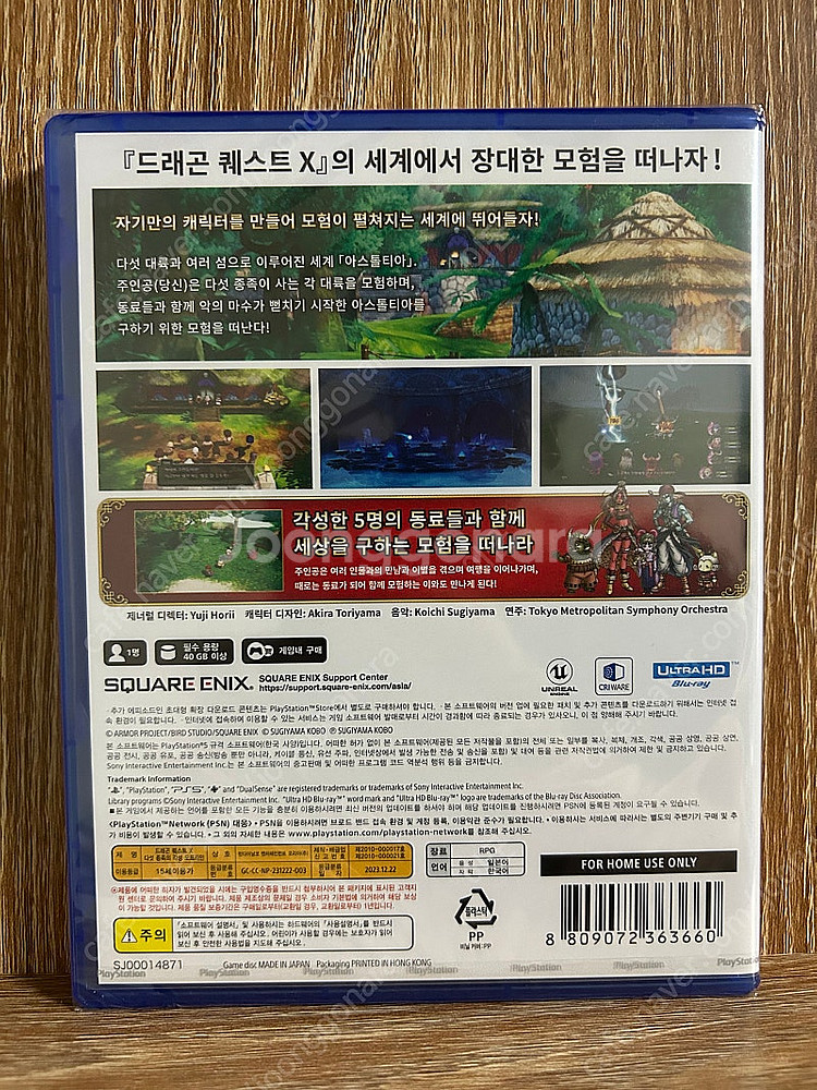[미개봉] PS5 드래곤퀘스트 X 오프라인 예약구매 특...--1
